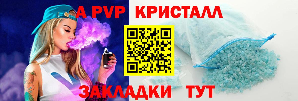 A PVP СК Балтийск