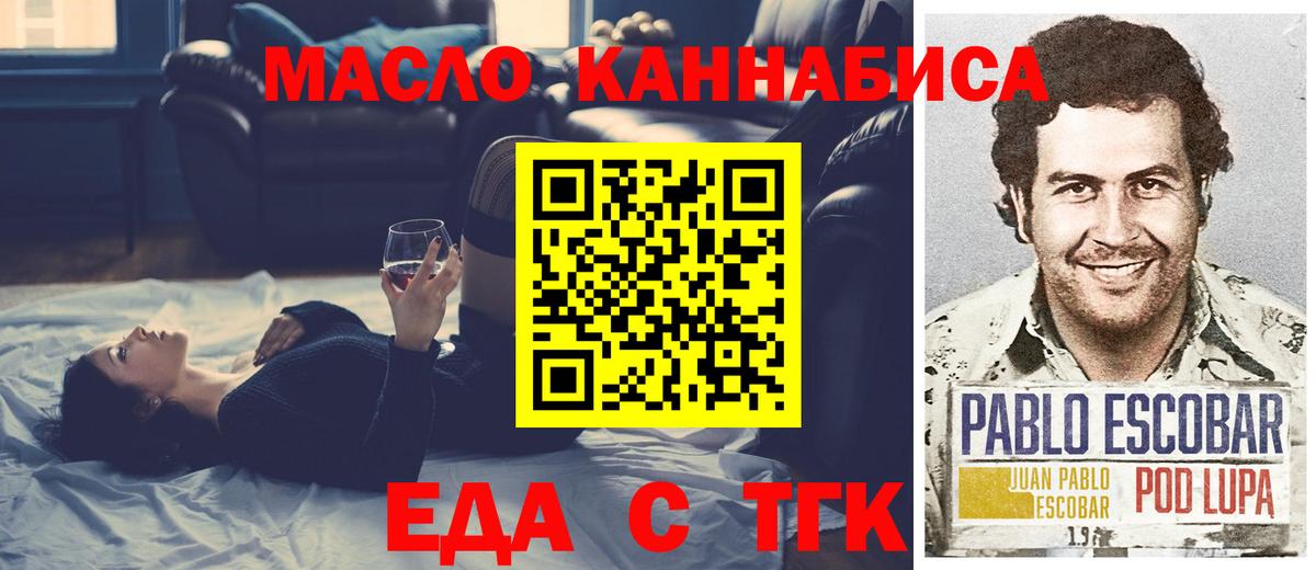 Печенье с ТГК конопля Балтийск