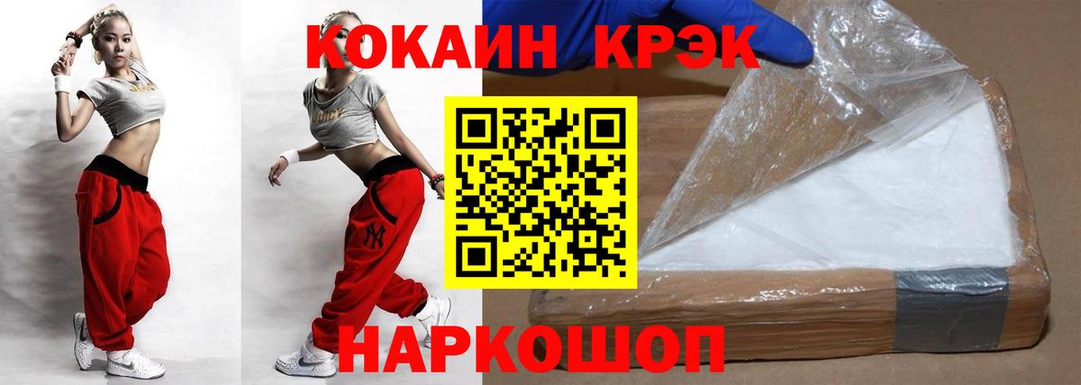 КОКАИН Перу  COCAIN  Балтийск  Кокаин Колумбийский  Вход с VPN 