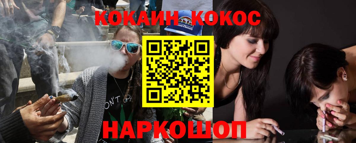 Кокаин Перу Балтийск