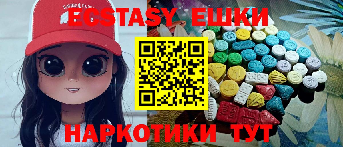 ЭКСТАЗИ ешки  Вход с VPN  Экстази  Балтийск  Ecstasy ешки 