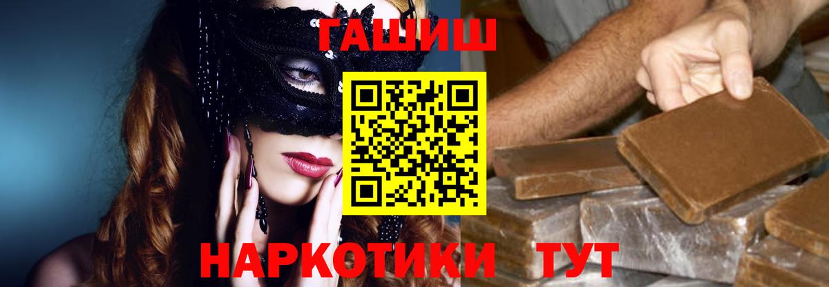 Гашиш Ice-O-Lator  Вход с VPN  Балтийск 