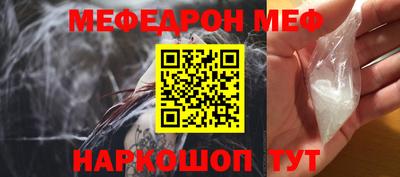 мефедрон VHQ Шелехов