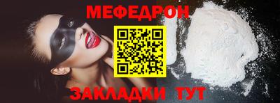 мефедрон VHQ Шелехов