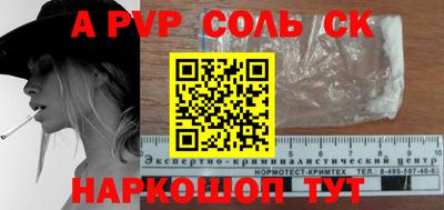 спайс Шахты