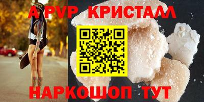 мефедрон VHQ Шелехов