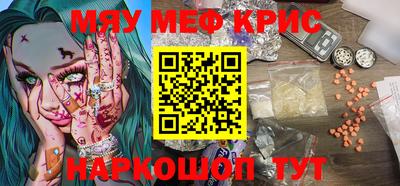 мефедрон VHQ Шелехов