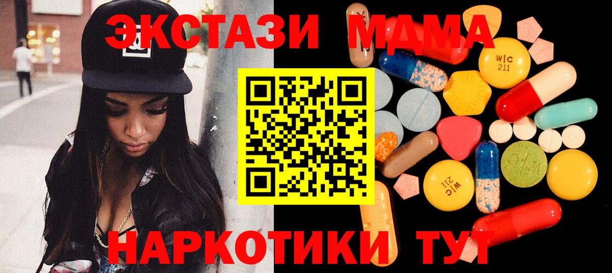 MDMA Molly Балтийск
