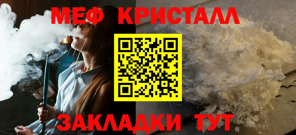 Меф мука Балтийск