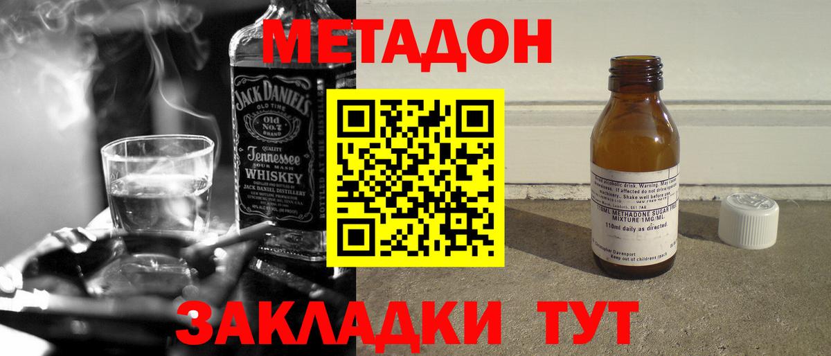 Балтийск  Метадон мёд  ОМГ ОМГ сайт  Вход с VPN 